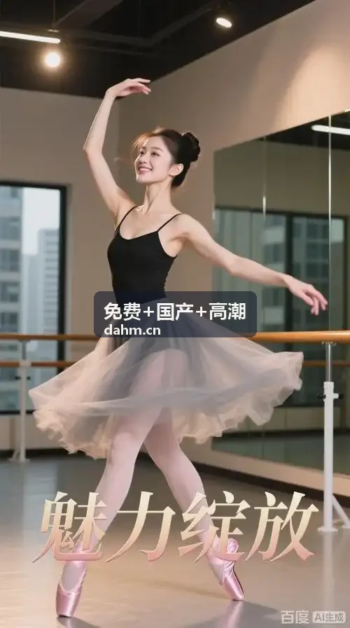 免费国产高潮动态帧率渲染模式
